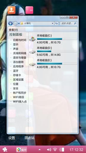 美女