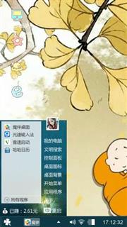 小和尚