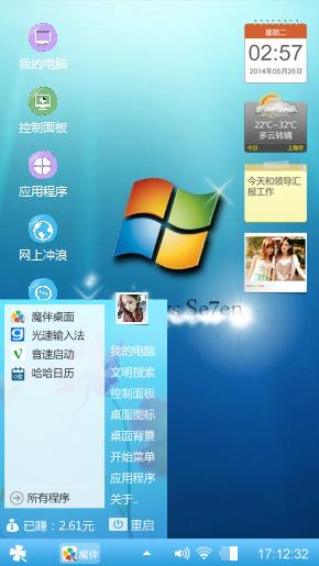 创业设计
