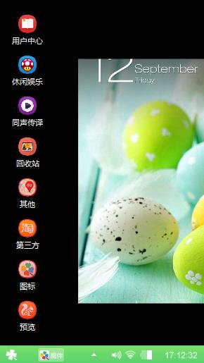 五彩蛋蛋