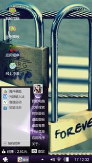 爱情锁