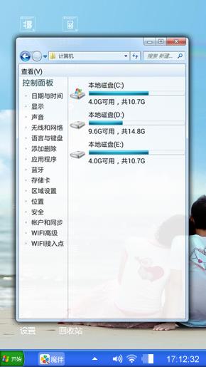 彩虹下的爱情