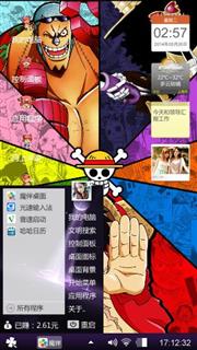 乔巴