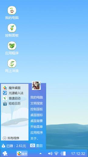企鹅