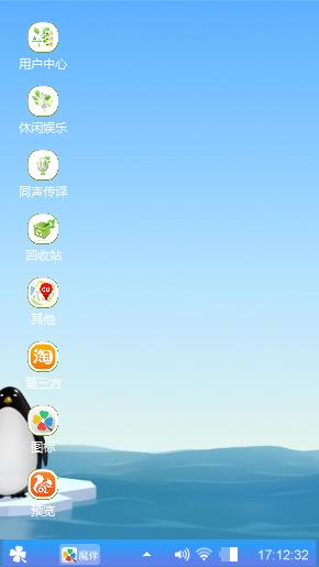 企鹅