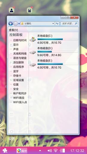 粉红主题