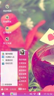 粉红主题