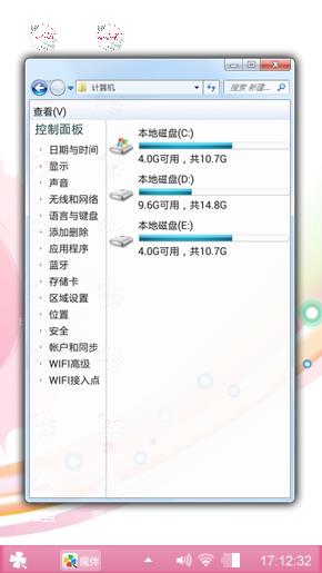 粉白