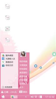 粉白
