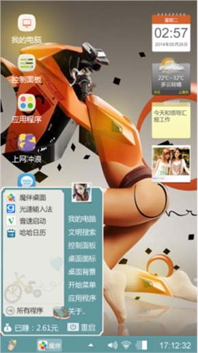 拼接艺术