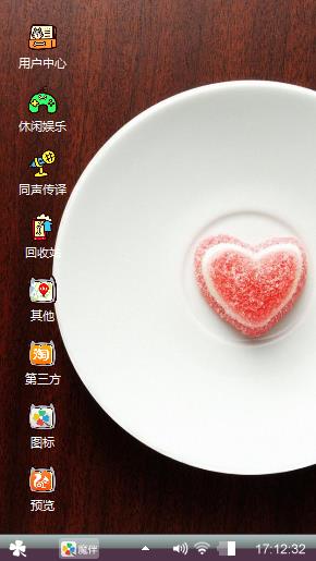 真诚的心