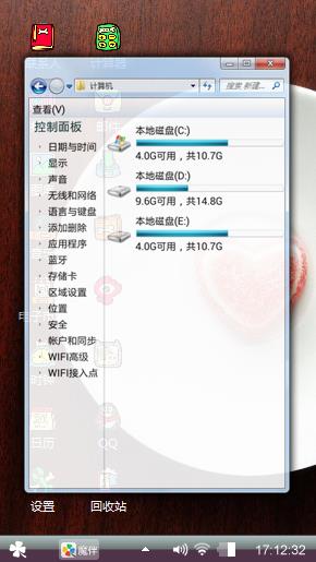 真诚的心