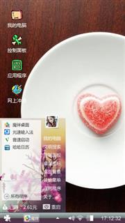 真诚的心