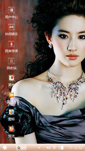优雅刘亦菲