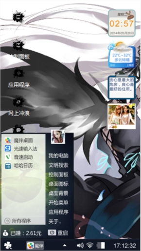 女仆