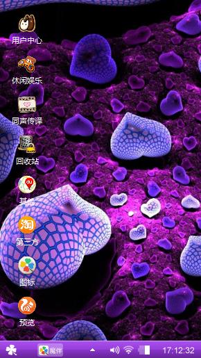 爱心传递