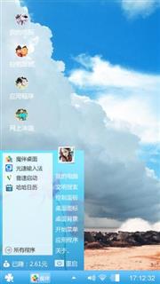 云海