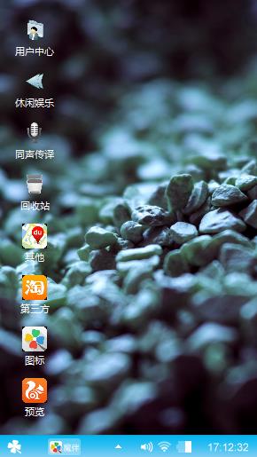 碎石