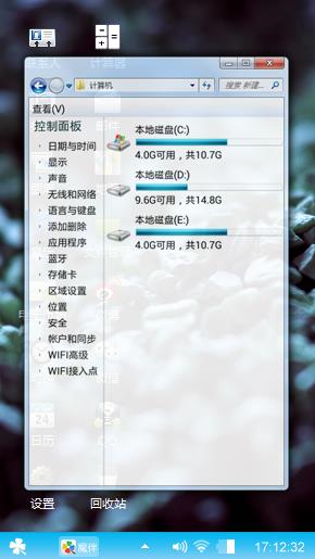 碎石