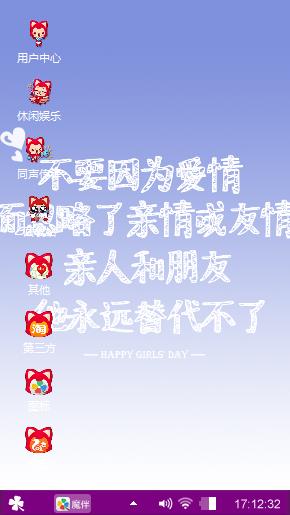 我的个性我做主