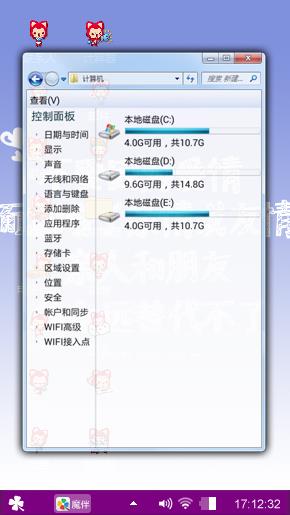 我的个性我做主