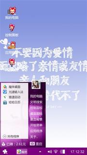 我的个性我做主