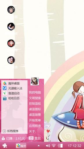 美绒菲雪