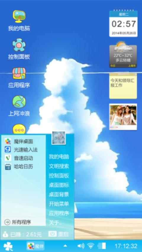 海螺姑娘