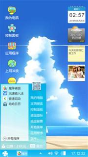 海螺姑娘