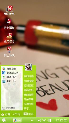 唯爱
