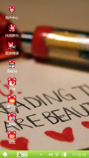 唯爱