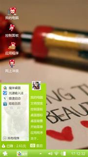 唯爱