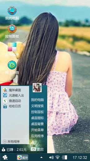 陪伴