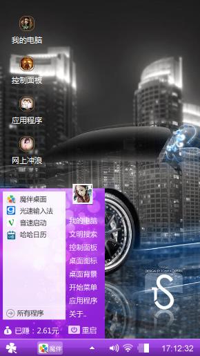 逍遥