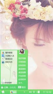幸福