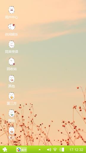 美丽心情