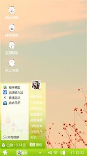 美丽心情