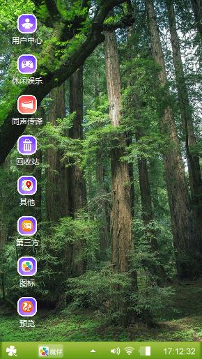 茂密的森林