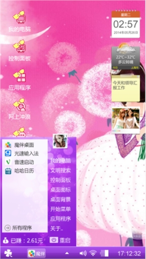 飘逸