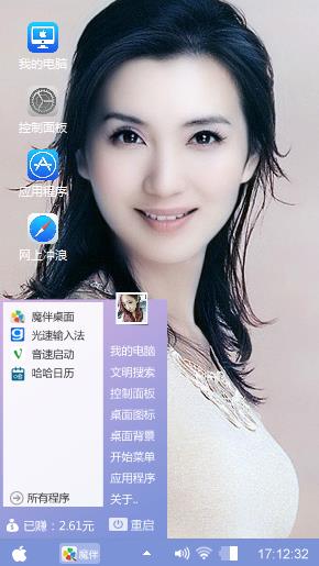 万人迷陈好