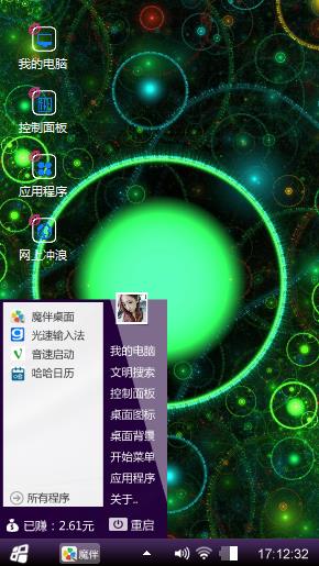 超炫
