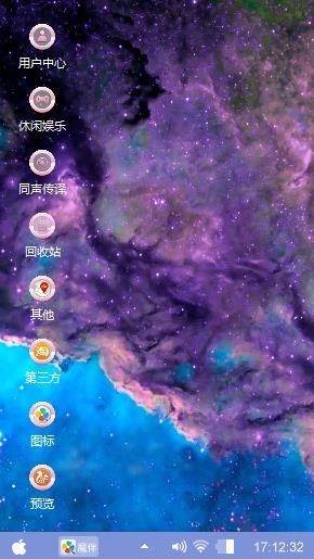 紫色星际