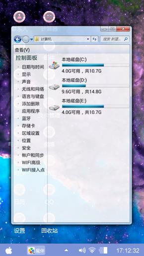 紫色星际