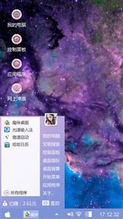 紫色星际