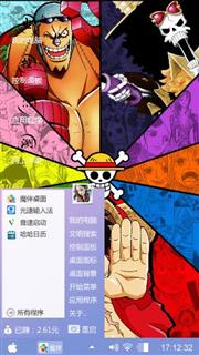 海贼王