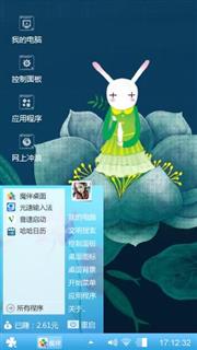 艾玩兔