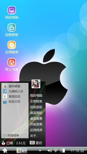 爱疯