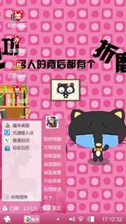 喵了个咪