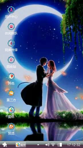 花前月下