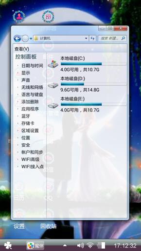 花前月下